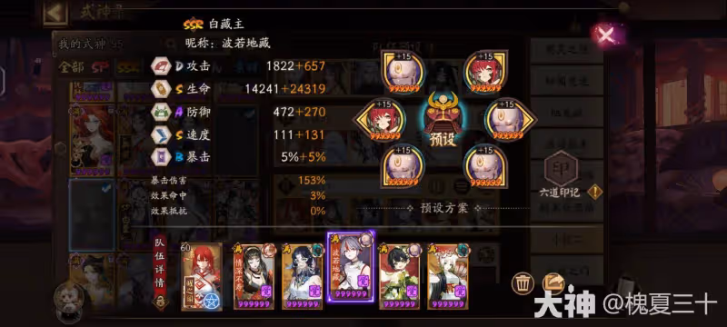 【初音未來版本】高勝率全自動掛機名仕鬥技陣容—上限&hellip;