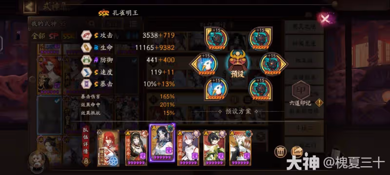 【初音未來版本】高勝率全自動掛機名仕鬥技陣容—上限&hellip;