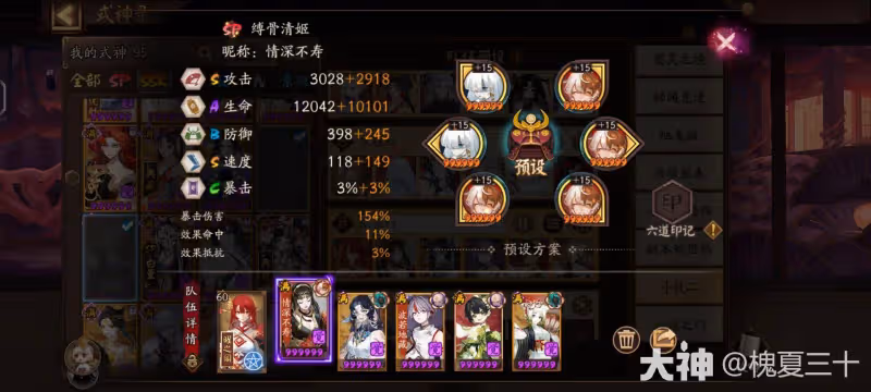 【初音未來版本】高勝率全自動掛機名仕鬥技陣容—上限&hellip;