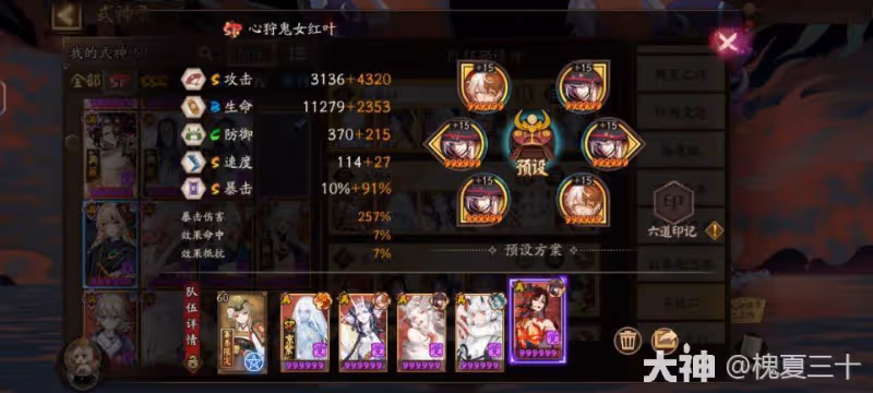 【初音未來版本】高勝率全自動掛機名仕鬥技陣容—上限&hellip;
