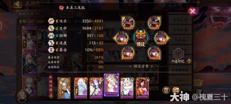 【初音未來版本】高勝率全自動掛機名仕鬥技陣容—上限&hellip;