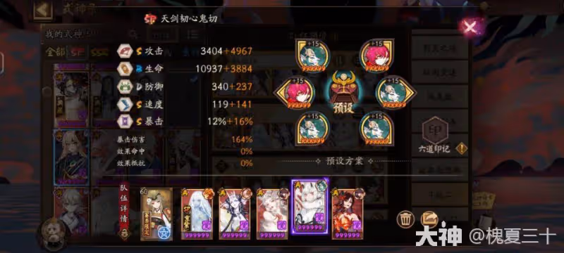 【初音未來版本】高勝率全自動掛機名仕鬥技陣容—上限&hellip;
