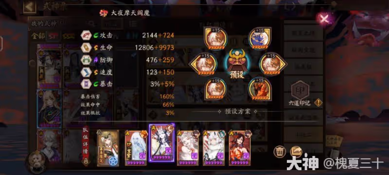 【初音未來版本】高勝率全自動掛機名仕鬥技陣容—上限&hellip;