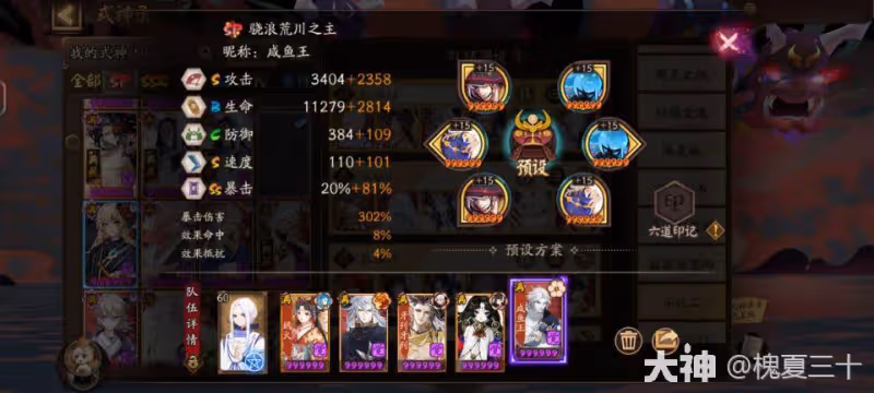 【初音未來版本】高勝率全自動掛機名仕鬥技陣容—上限&hellip;