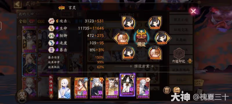 【初音未來版本】高勝率全自動掛機名仕鬥技陣容—上限&hellip;