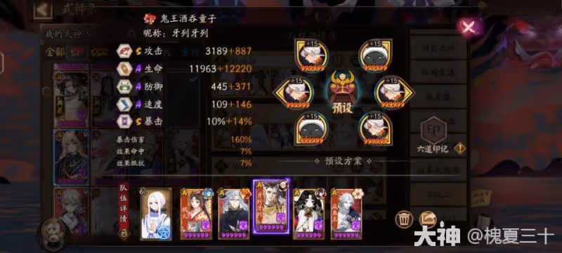 【初音未來版本】高勝率全自動掛機名仕鬥技陣容—上限&hellip;