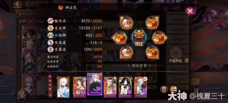 【初音未來版本】高勝率全自動掛機名仕鬥技陣容—上限…