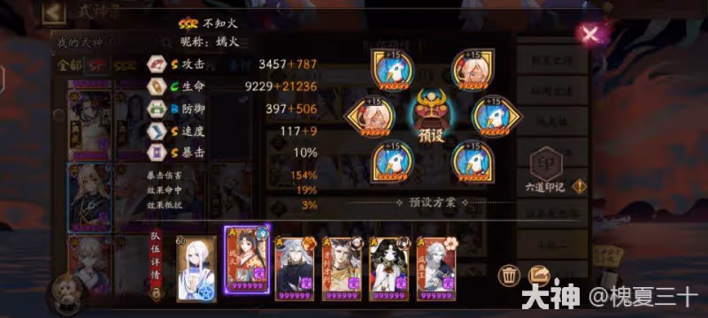 【初音未來版本】高勝率全自動掛機名仕鬥技陣容—上限…