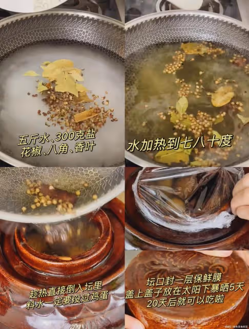 奶奶的獨門秘方～臭雞蛋！聞臭吃香！嘎嘎上頭！