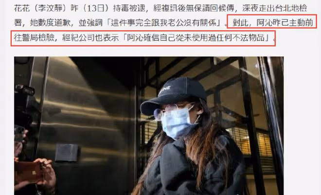 知名歌手老婆承認吸毒!老公連夜尿檢撇清關係,妹妹替她鳴不平!