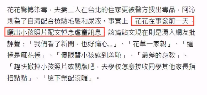知名歌手老婆承認吸毒!老公連夜尿檢撇清關係,妹妹替她鳴不平!