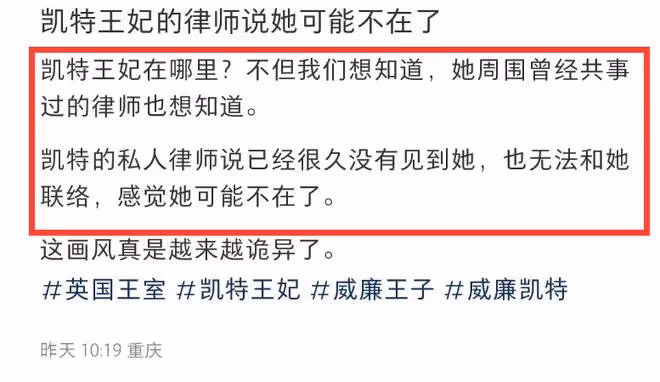 凱特搶救畫面疑首曝光,脖子疑做了氣管切開手術,和傳聞吻合了