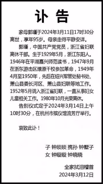 鍾睒睒公布母親去世原因,朋友圈曬出最後一張照片,5天前還健朗