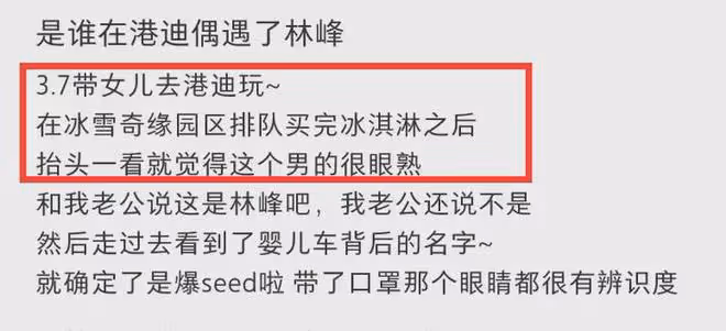 林峰一家3口被偶遇,張馨月被嘲太土,3歲女兒正面曝光很像爸爸!