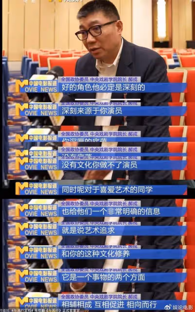 太可怕!中戲院長強調演員文化的重要性,網友拿藝術家趙麗蓉反駁