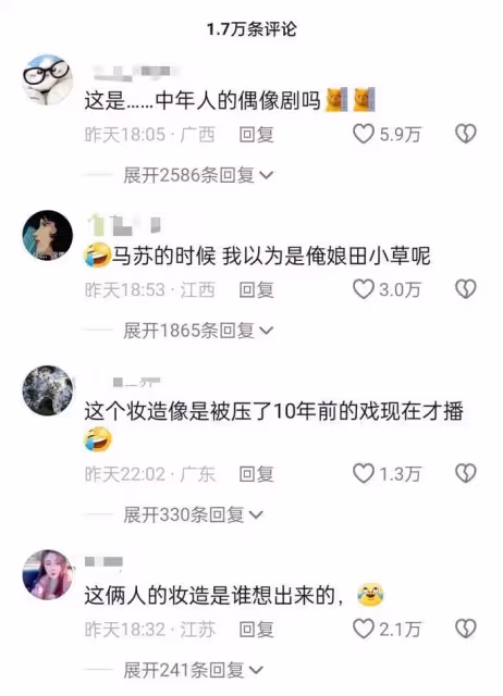 好雷人!任嘉倫新劇造型被吐槽辣眼,蔣欣變蛇精,馬蘇成村姑