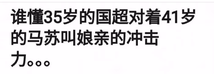 好雷人!任嘉倫新劇造型被吐槽辣眼,蔣欣變蛇精,馬蘇成村姑