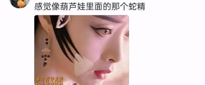 好雷人!任嘉倫新劇造型被吐槽辣眼,蔣欣變蛇精,馬蘇成村姑