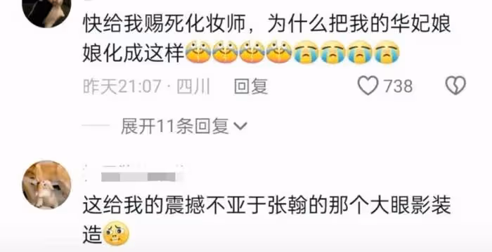 好雷人!任嘉倫新劇造型被吐槽辣眼,蔣欣變蛇精,馬蘇成村姑