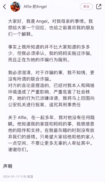 百萬情侶博主涉詐騙後續:女方承認母親因詐騙坐牢,稱自己不知情