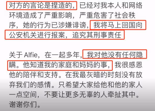百萬情侶博主涉詐騙後續:女方承認母親因詐騙坐牢,稱自己不知情