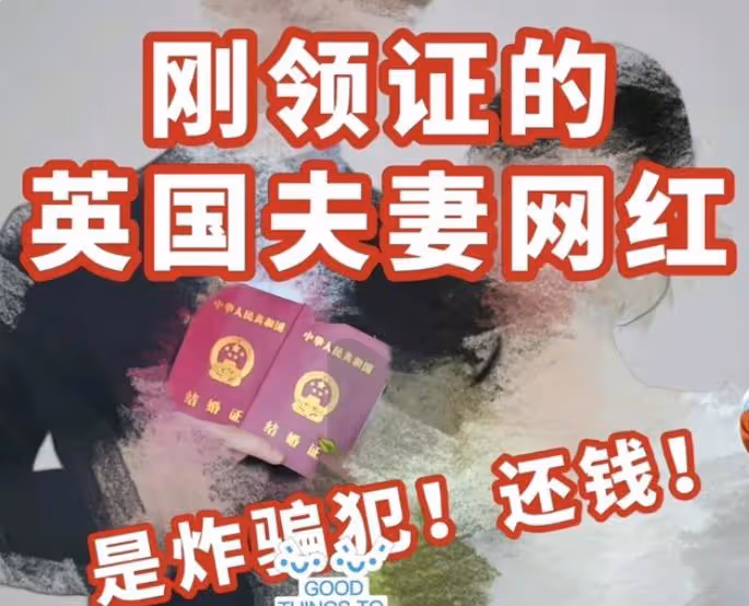百萬情侶博主涉詐騙後續:女方承認母親因詐騙坐牢,稱自己不知情