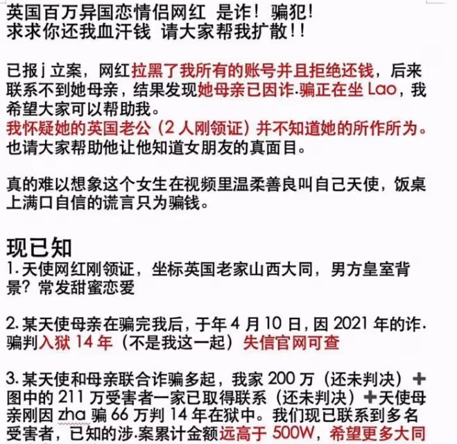 百萬情侶博主涉詐騙後續:女方承認母親因詐騙坐牢,稱自己不知情