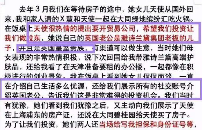 百萬情侶博主涉詐騙後續:女方承認母親因詐騙坐牢,稱自己不知情