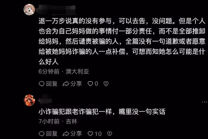 百萬情侶博主涉詐騙後續:女方承認母親因詐騙坐牢,稱自己不知情
