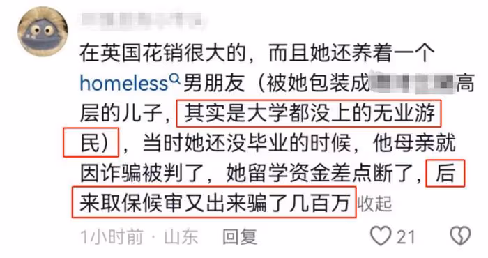 百萬情侶博主涉詐騙後續:女方承認母親因詐騙坐牢,稱自己不知情