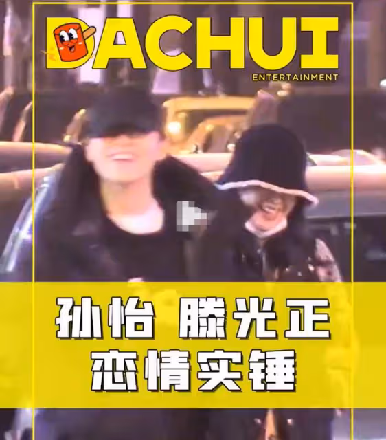 30歲孫怡新戀情曝光!跟戀綜男嘉賓滕光正同居,工作室否認被打臉
