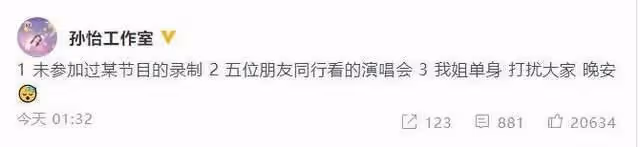 30歲孫怡新戀情曝光!跟戀綜男嘉賓滕光正同居,工作室否認被打臉