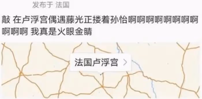 30歲孫怡新戀情曝光!跟戀綜男嘉賓滕光正同居,工作室否認被打臉