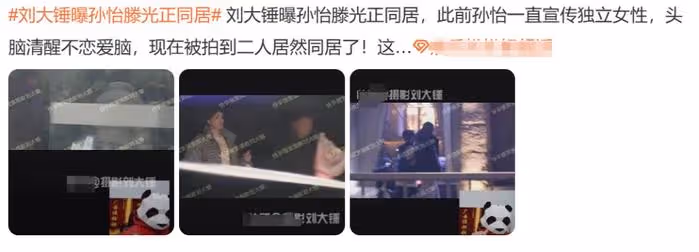 30歲孫怡新戀情曝光!跟戀綜男嘉賓滕光正同居,工作室否認被打臉