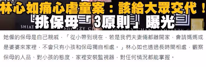 台灣省曝出虐童案,1歲男童被虐致死,大批明星發聲要求嚴懲兇手