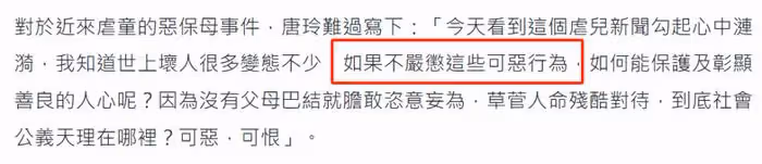 台灣省曝出虐童案,1歲男童被虐致死,大批明星發聲要求嚴懲兇手