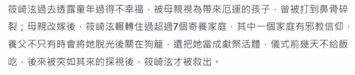 台灣省曝出虐童案,1歲男童被虐致死,大批明星發聲要求嚴懲兇手
