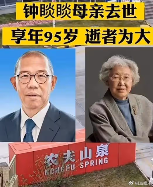 鍾睒睒悲痛發文哭訴：因我被網暴累及95歲母親，沒見到最後一面！