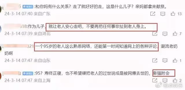 鍾睒睒悲痛發文哭訴：因我被網暴累及95歲母親，沒見到最後一面！