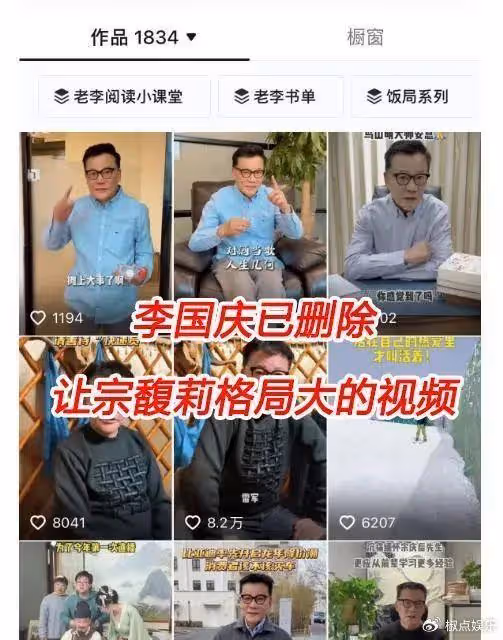 已刪視頻！李國慶喊話宗馥莉後續：自己兒子也是美籍，評論區沸騰