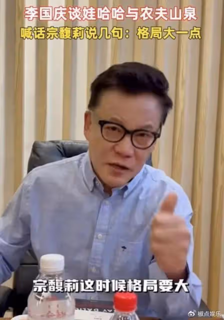已刪視頻！李國慶喊話宗馥莉後續：自己兒子也是美籍，評論區沸騰