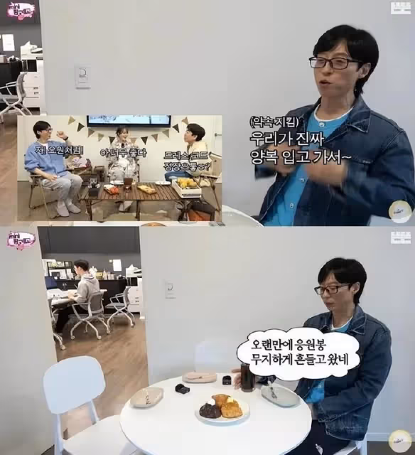 劉在石透露，去IU演唱會時，IU感到很驚訝，你們竟然穿著西裝來