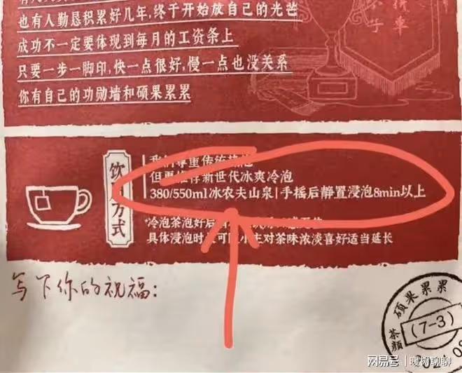 「農夫波瀾」引爆網絡，茶顏悅色踩中輿論地雷！網友：該反思了！