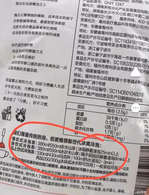 「農夫波瀾」引爆網絡，茶顏悅色踩中輿論地雷！網友：該反思了！
