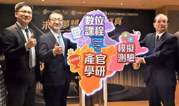 新北攜手未來教育學會　引進AI數位解題戰勝統測
