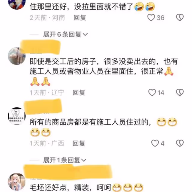 新房還未交付被住進工人，看屋內業主兩眼一黑：400萬新房變二手