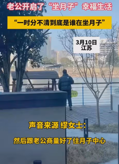 女子生二胎在月子中心坐月子，老公跟著開啟了「坐月子」幸福生活
