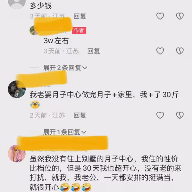 女子生二胎在月子中心坐月子，老公跟著開啟了「坐月子」幸福生活