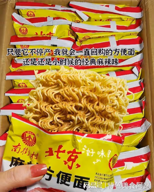 中國好吃又不常見的方便麵，這6種上榜，保證你吃過的 不超過三種