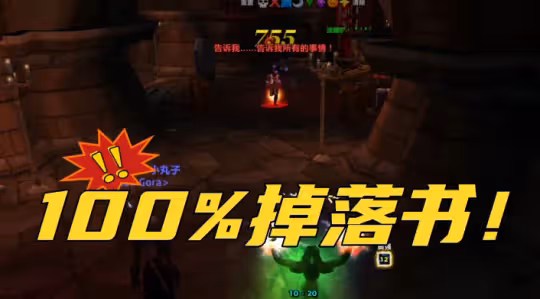 探索賽季P2技能書獲取攻略 100%掉落技能書黑科技